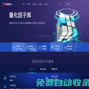 巨靈智勝數(shù)據(jù)云