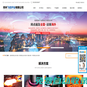 中頻爐廠家_高頻爐廠家-鄭州飛宏爐業有限公司