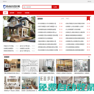 聯動家具設計網-家居設計資訊