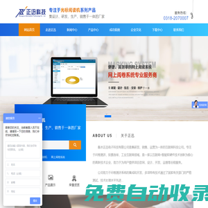 正迅科技-光標閱讀機 網上閱卷 答題卡 微信小程序