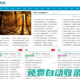 百科分享-讓生活變得簡單、優(yōu)質(zhì)的百科大全