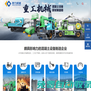 河南耿力官網 -  耿力噴漿機,耿力干噴機,耿力濕噴機,耿力鑿巖機,鋼筋加工設備