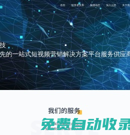 云想科技-智能化營銷產業(yè)平臺