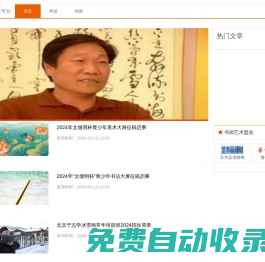 魯藝平臺:名家、藝訊、作品