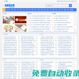 免費工作總結_工作計劃_思想匯報_實習報告-撇呆范文網