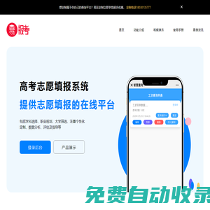 福建高考志愿填報系統(tǒng)_新高考志愿模擬填報系統(tǒng)-易報考