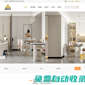 江門裝飾公司|江門裝修公司|江門鑫意堂裝飾工程有限公司
