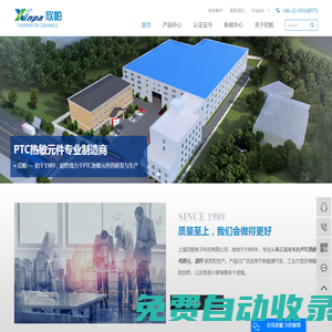 PTC加熱器廠家_新能源汽車加熱器_水加熱器-上海欣帕電子科技有限公司