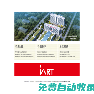 上海弘藝標識有限公司-園區標識|商業綜合體標識|房地產標識|上海標識|江蘇標識|廠區標識|VI設計|創意園區標識|弘藝標識