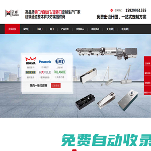 西安天卓自動門工程有限公司-西安銅門自動門旋轉門-酒店辦公樓大門定制生產廠家-建筑通道整體解決方案提供商