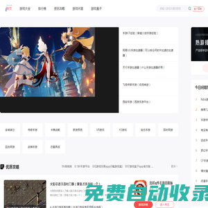 手游網(wǎng)_免費(fèi)手機(jī)游戲_手機(jī)游戲下載_游戲盒子下載-碧流吧