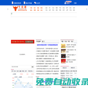 股票知識(shí)_股票推薦_牛股推薦_領(lǐng)取牛股 - 牛市通網(wǎng)