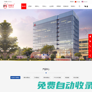 浙江天宏鋰電股份有限公司——專業(yè)鋰電池制造廠商