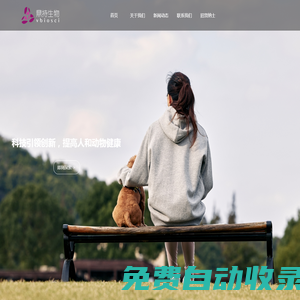 北京鼎持生物技術有限公司