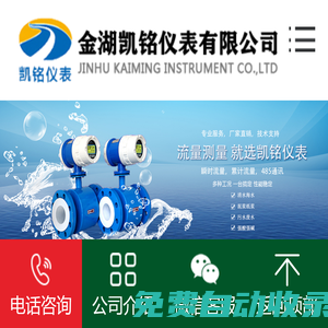 污水流量計|化工|明渠|電磁|生活|工業|耐腐蝕計量表-金湖凱銘儀表有限公司