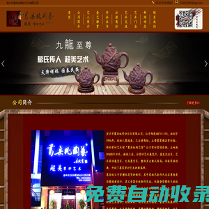 葛岳純_葛岳純紫砂壺_葛岳純陶藝-宜興市葛岳純紫砂文化有限公司