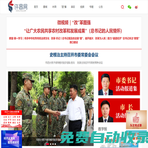 許昌網(wǎng)