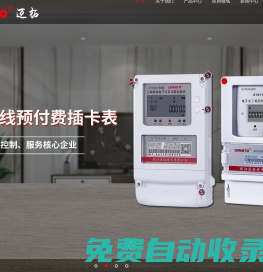 浙江邁拓電氣有限公司-官方網(wǎng)站