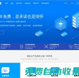 主機屋 - 中國領先的云服務器、虛擬主機、網站建設、域名注冊服務商!