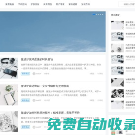 西部購物測評網