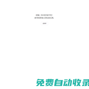 建筑樓宇智能節能產品廠家-感應燈價格-電子節能開關-無線充-廣東浩博特科技股份有限公司
