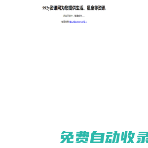992y資訊網