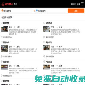 秒發圈 - 微信定時發朋友圈、分組群發、定時群發、自動群發、多微信同步發、輪流發、隔天發