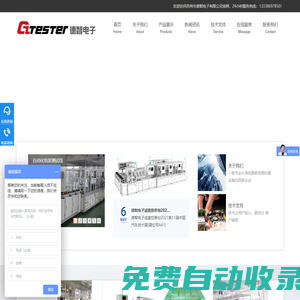蘇州市德智_蘇州市德智電子有限公司