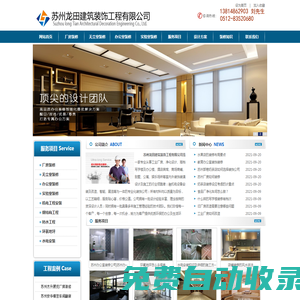 蘇州廠房裝修-工廠實(shí)驗(yàn)室裝修-無(wú)塵室裝修-蘇州龍?zhí)锝ㄖb飾工程有限公司