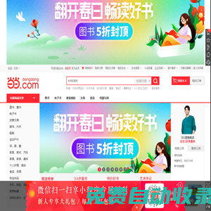 當(dāng)當(dāng)網(wǎng)