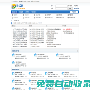讀后感大全_1000字讀后感大全分享_讀后網