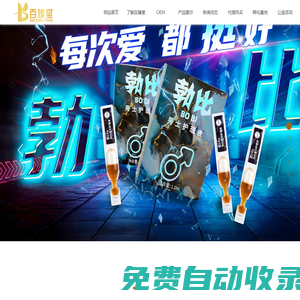 百臻堂國際貿(mào)易有限公司|百臻堂國際貿(mào)易有限公司