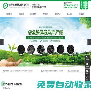 云南活性炭_蜂窩活性炭廠家_椰殼活性炭濾料-云南乾西活性炭有限公司
