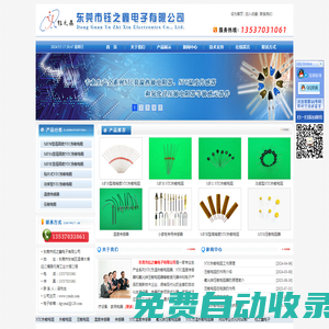 NTC熱敏電阻|熱敏電阻|壓敏電阻|溫度傳感器|傳感器|東莞鈺之鑫電子
