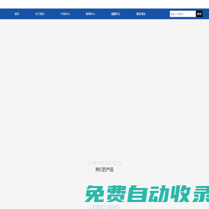 深圳市科夢宸電子有限公司成立于2012年, 集研發、設計、生產、銷售和服務于一體。產品涵蓋藍牙音箱、電腦音箱，耳機等電子產品。工廠占地3000多平米，有注塑機，絲印機，貼片機，裝配機等自動化機器多臺，生產裝配線多條，日生產能力達萬臺以上。