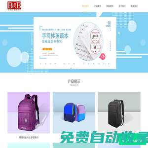北京必因必科技有限公司