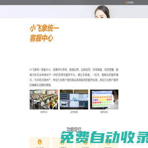 小飛象