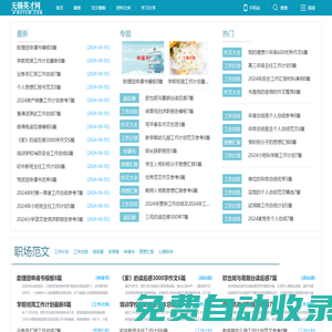 無(wú)錫英才網(wǎng)_無(wú)錫知識(shí)學(xué)習(xí)生活綜合網(wǎng)站_個(gè)人技術(shù)分享_關(guān)注無(wú)錫英才
