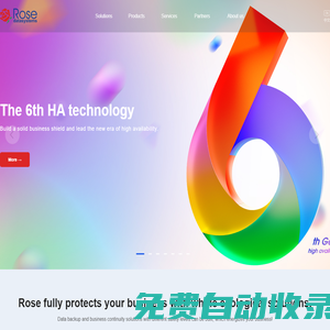 Rose-提供熱備、容災、容錯、備份解決方案和服務的專業廠商