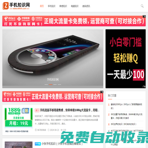 手機知識網(wǎng)-電腦知識-手機電腦百科知識大全