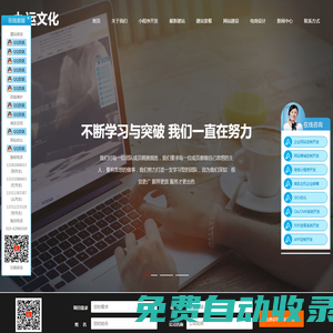 北京網(wǎng)站維護(hù)公司-網(wǎng)站設(shè)計制作-網(wǎng)站維護(hù)公司-專注高端建站-九運文化-北京網(wǎng)站制作