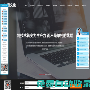 網站維護 [19年老牌] 網絡服務供應商-九運文化網站維護公司