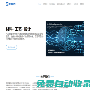 首頁-廣州人才工作網