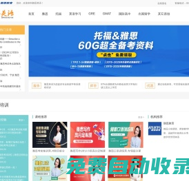 朗思英語學(xué)習(xí)網(wǎng)-雅思培訓(xùn)_托福培訓(xùn)機(jī)構(gòu)
