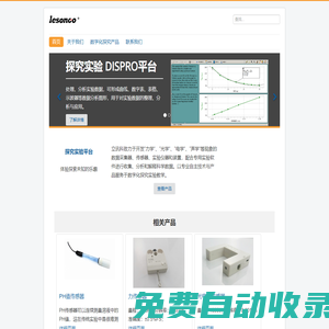 首頁 | 深圳市立訊科科技有限公司