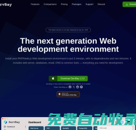 ServBay - 最好用的本地 PHP Python Node.js MySQL PostgreSQL Ollama Web 開發(fā)環(huán)境 Mac PHP Brew MAMP XAMPP Node.js Wordpress
    Install