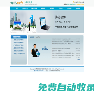 海迅軟件 極速拆單 家具拆單 櫥柜拆單 衣柜拆單 門板拆單下料 板材開料 家具打包發貨系統 家具銷售管理系統