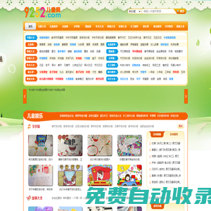 9252兒童網_兒童畫,兒童故事,手抄報,黑板報,簡筆畫,幼兒園教案大全_九二五二兒童網