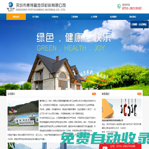 地坪、工業地坪、車庫地坪、地坪涂料、無溶劑地坪、水性地坪、環氧地坪、聚氨酯地坪、 防（導）靜電地坪、液態硬化劑、防腐涂料_深圳市惠特普地坪材料有限公司