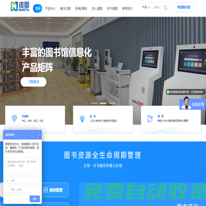 廣州諾圖計算機科技有限公司